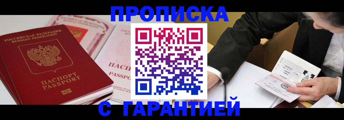 временная регистрация собственник в Нязепетровске